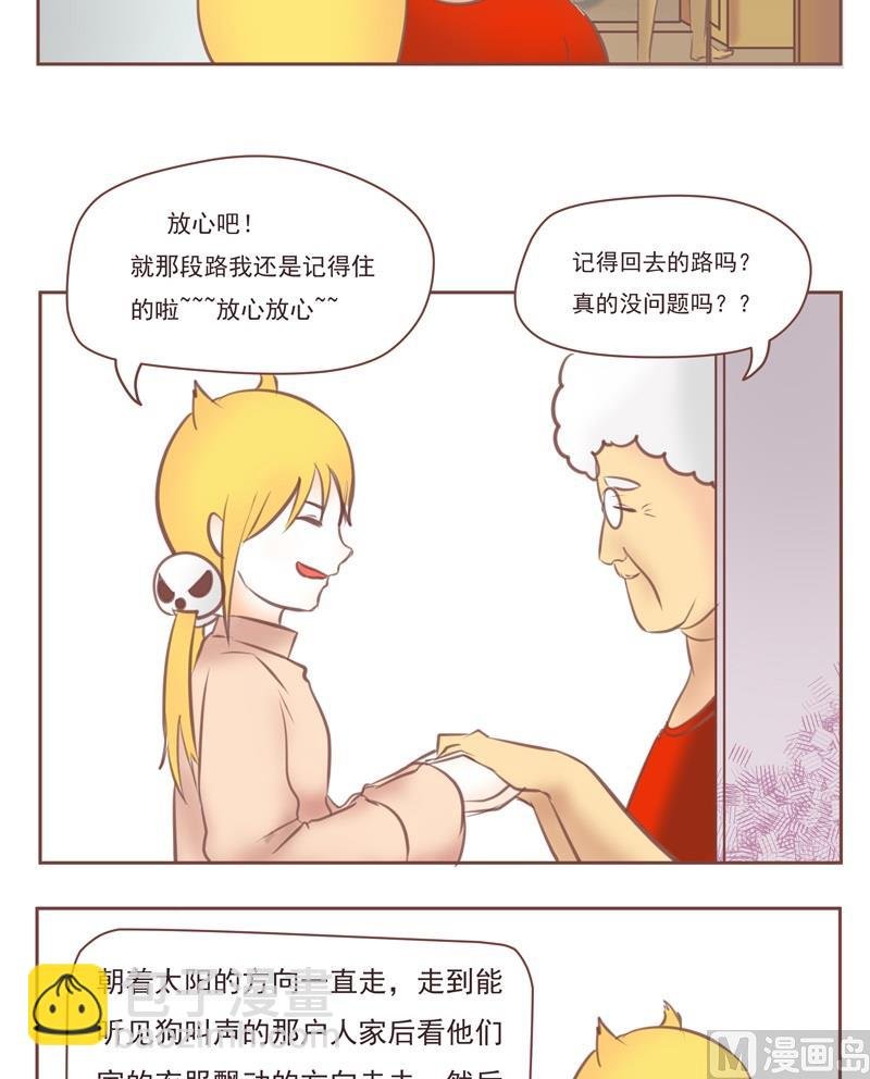 第28话 人贩子