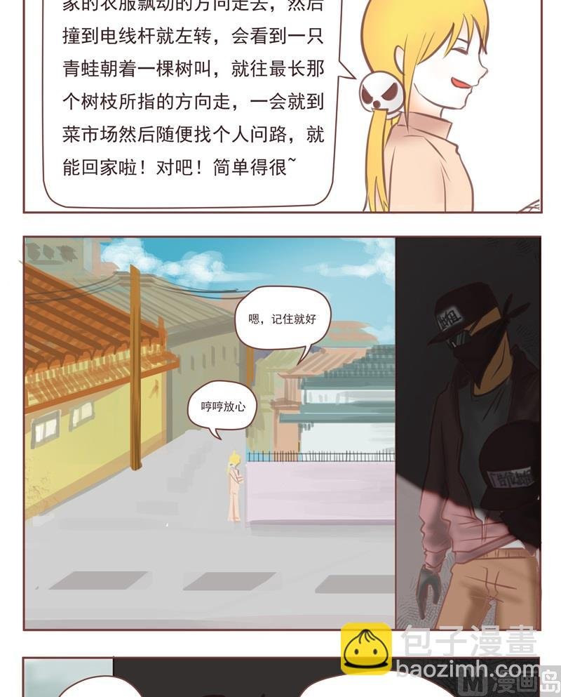 第28话 人贩子