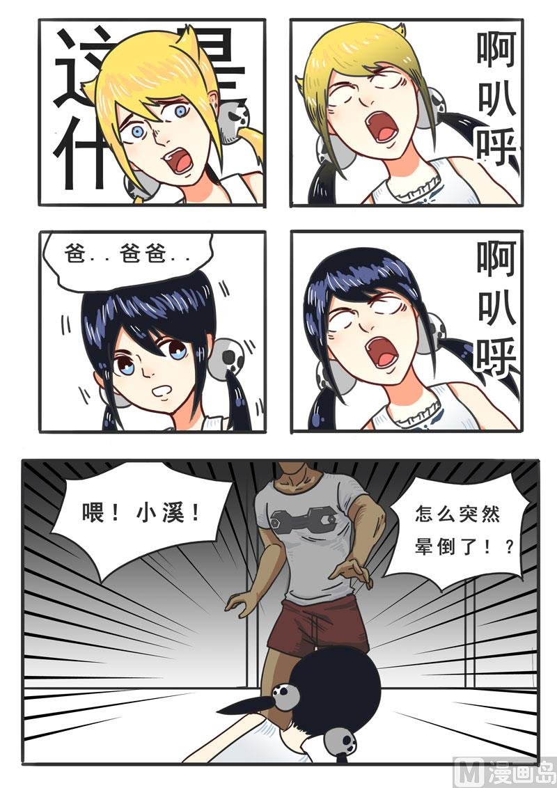 第03话 干了这管芥末