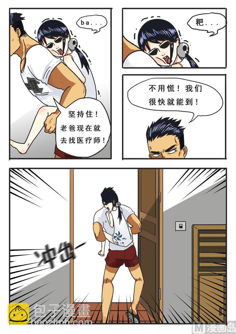 第03话 干了这管芥末
