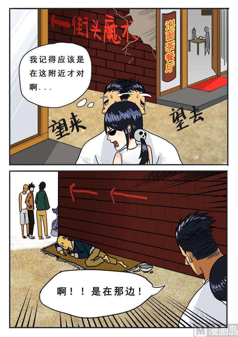 第03话 干了这管芥末
