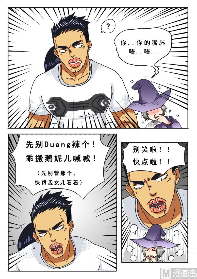 第03话 干了这管芥末