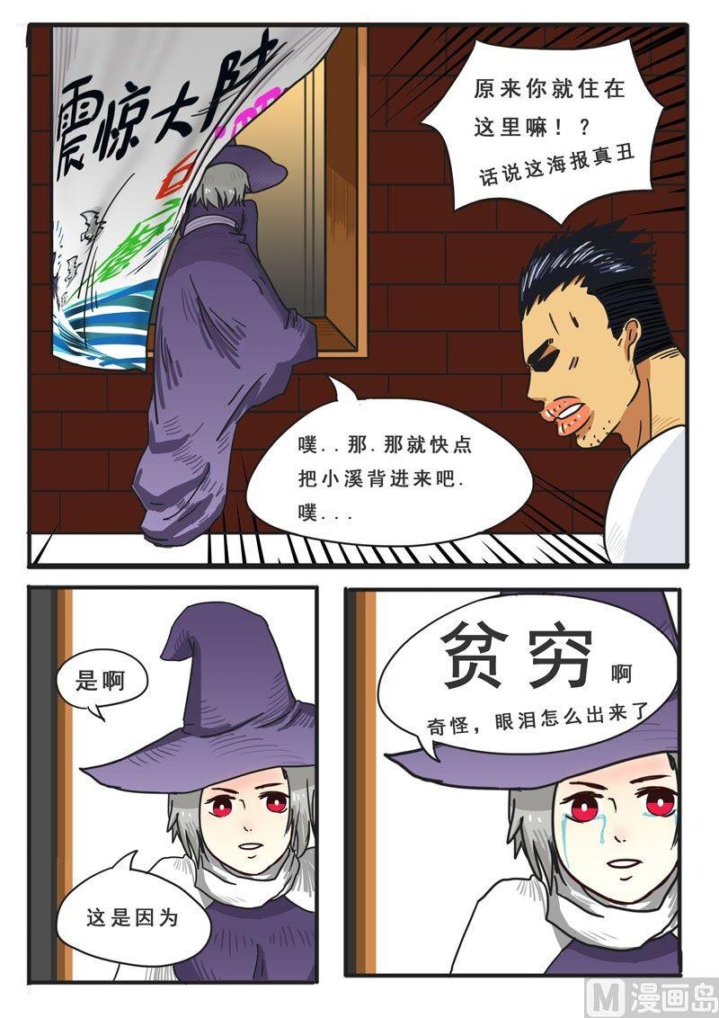 第03话 干了这管芥末