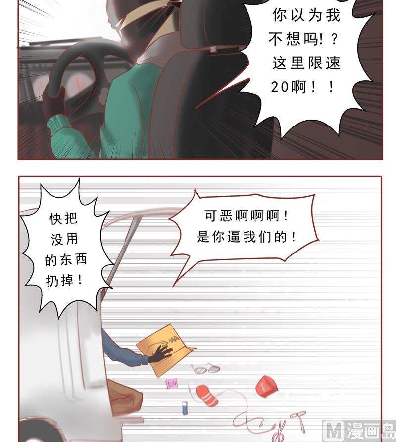 第30话 我..来..救你