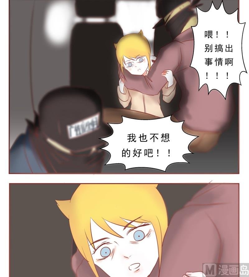 第30话 我..来..救你