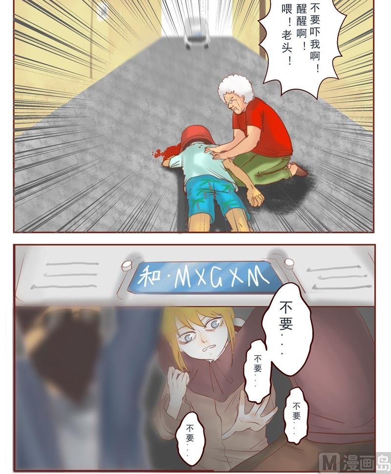 第31话 都怪你们