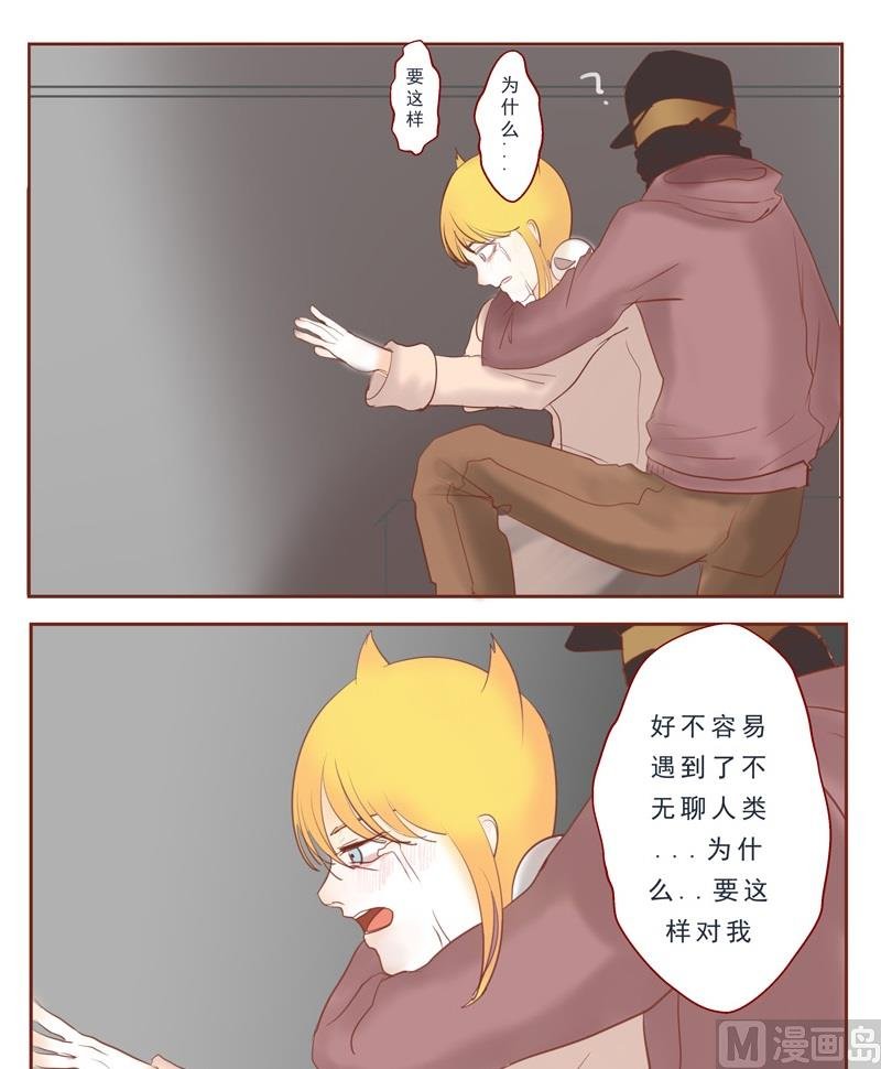 第31话 都怪你们