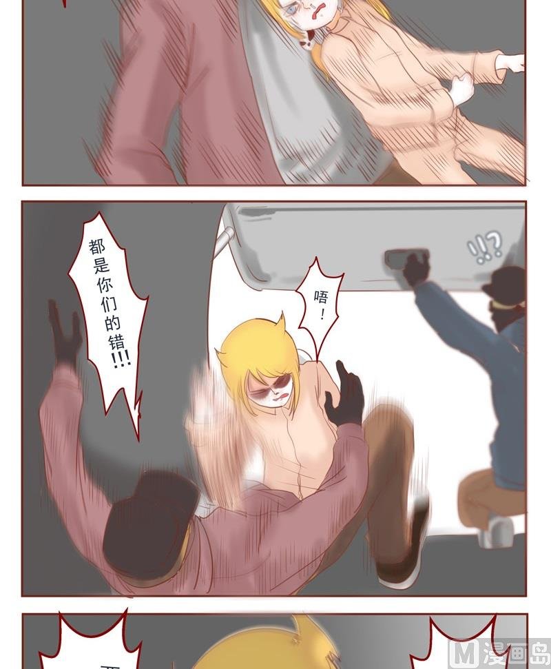 第31话 都怪你们