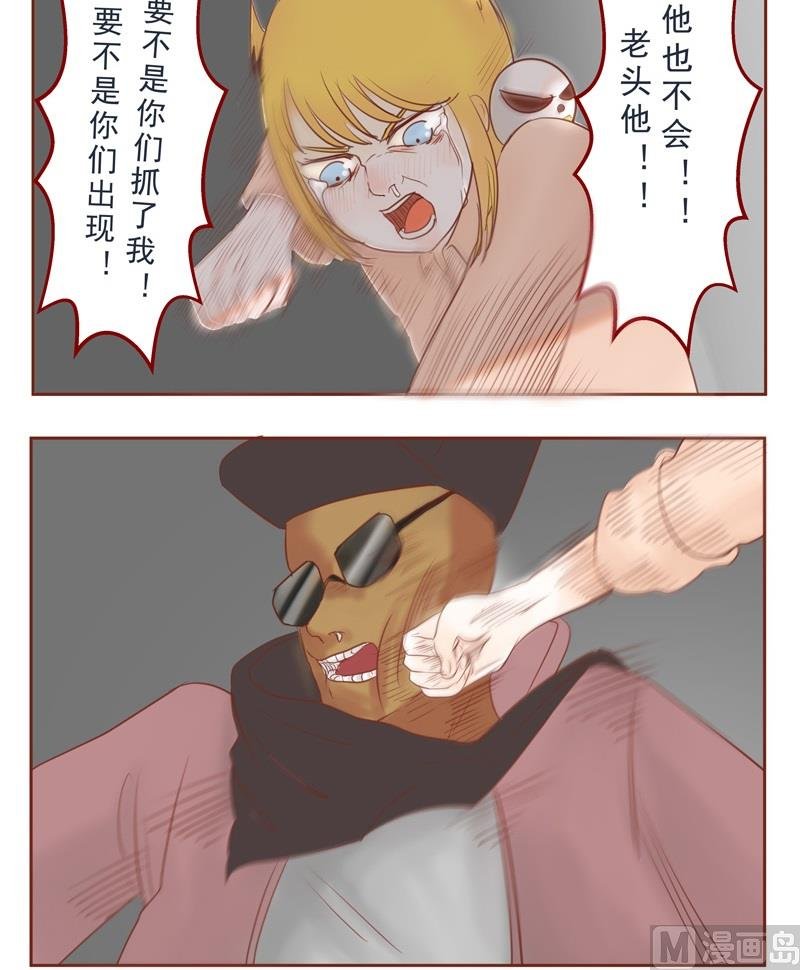 第31话 都怪你们