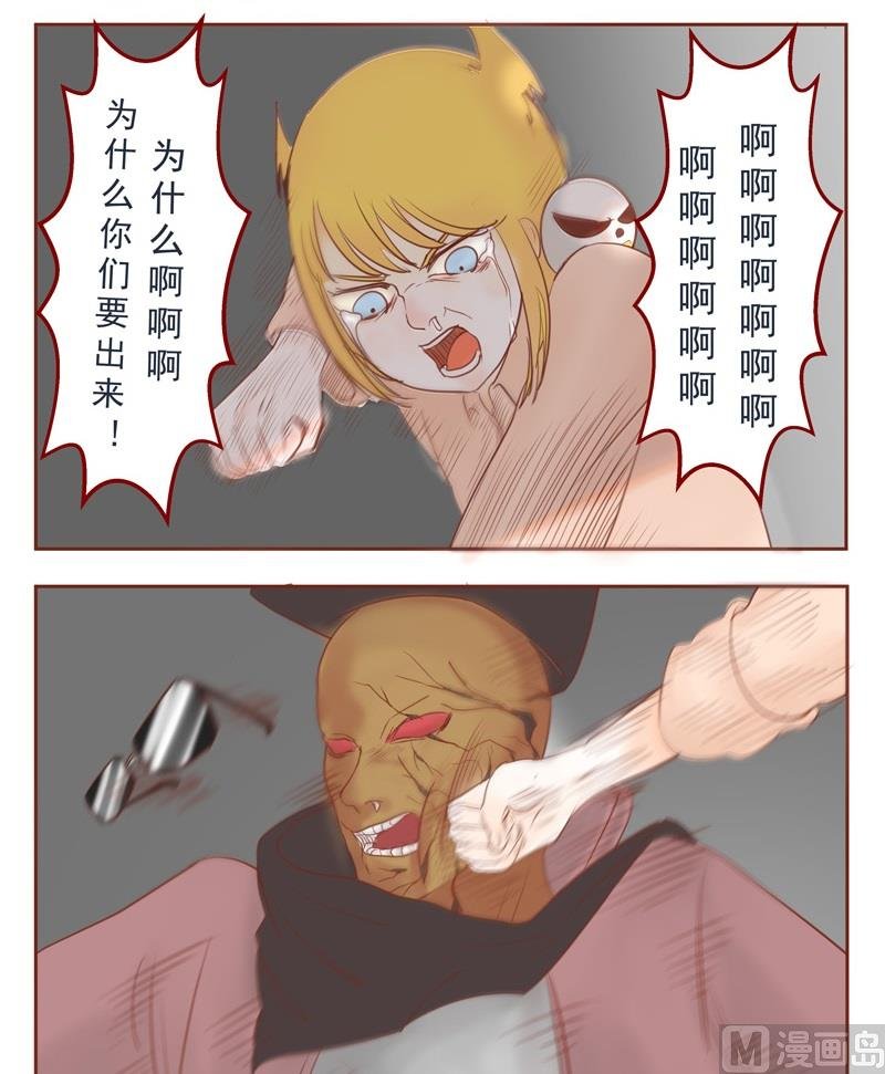 第31话 都怪你们