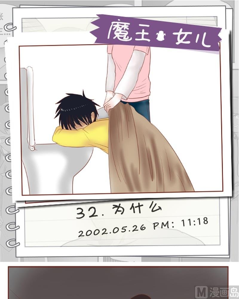 第32话 为什么