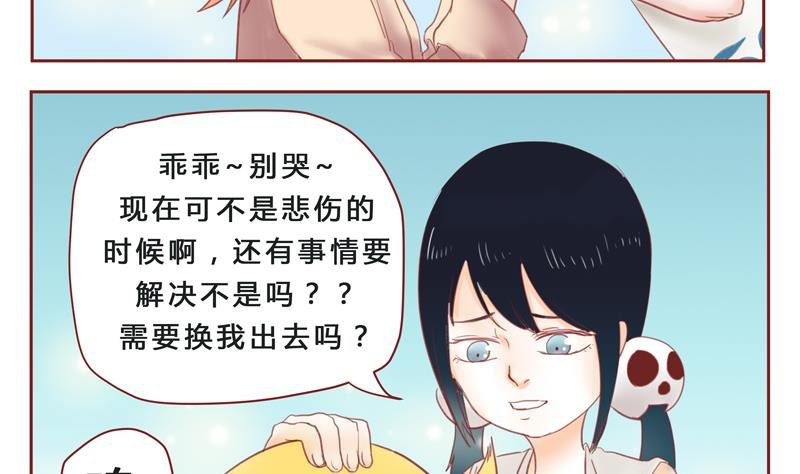 第33话 加油