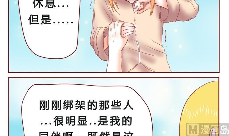 第33话 加油