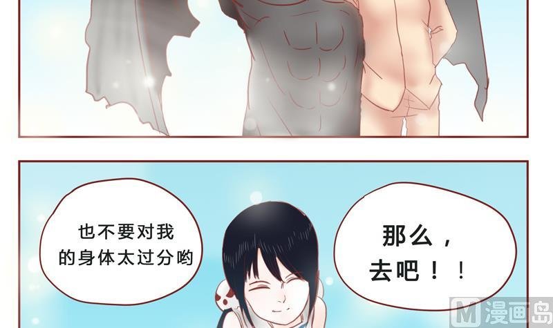 第33话 加油