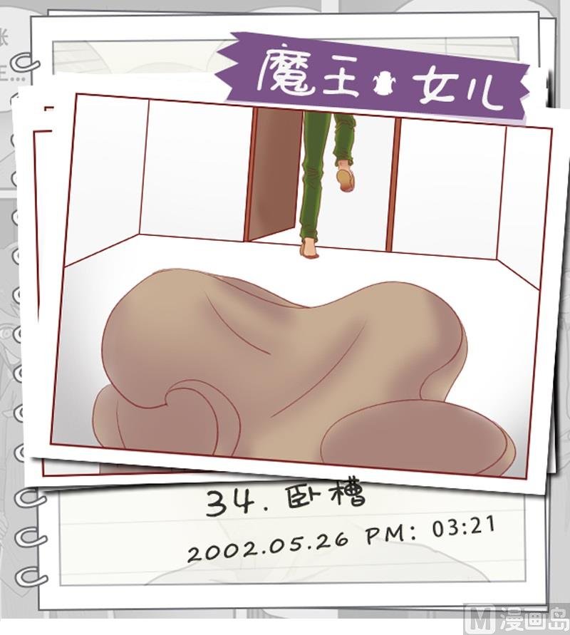 第34话 卧槽