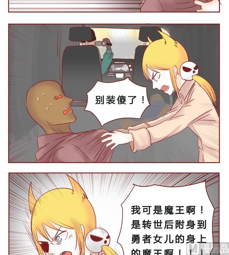 第34话 卧槽