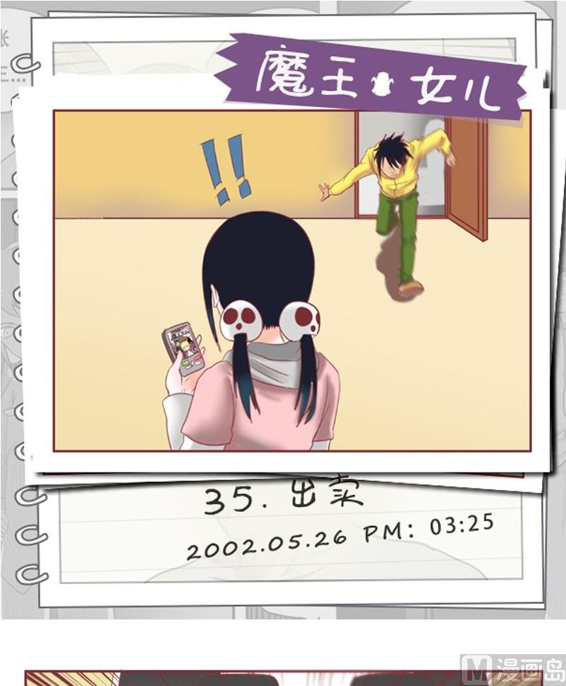 第35话 出卖