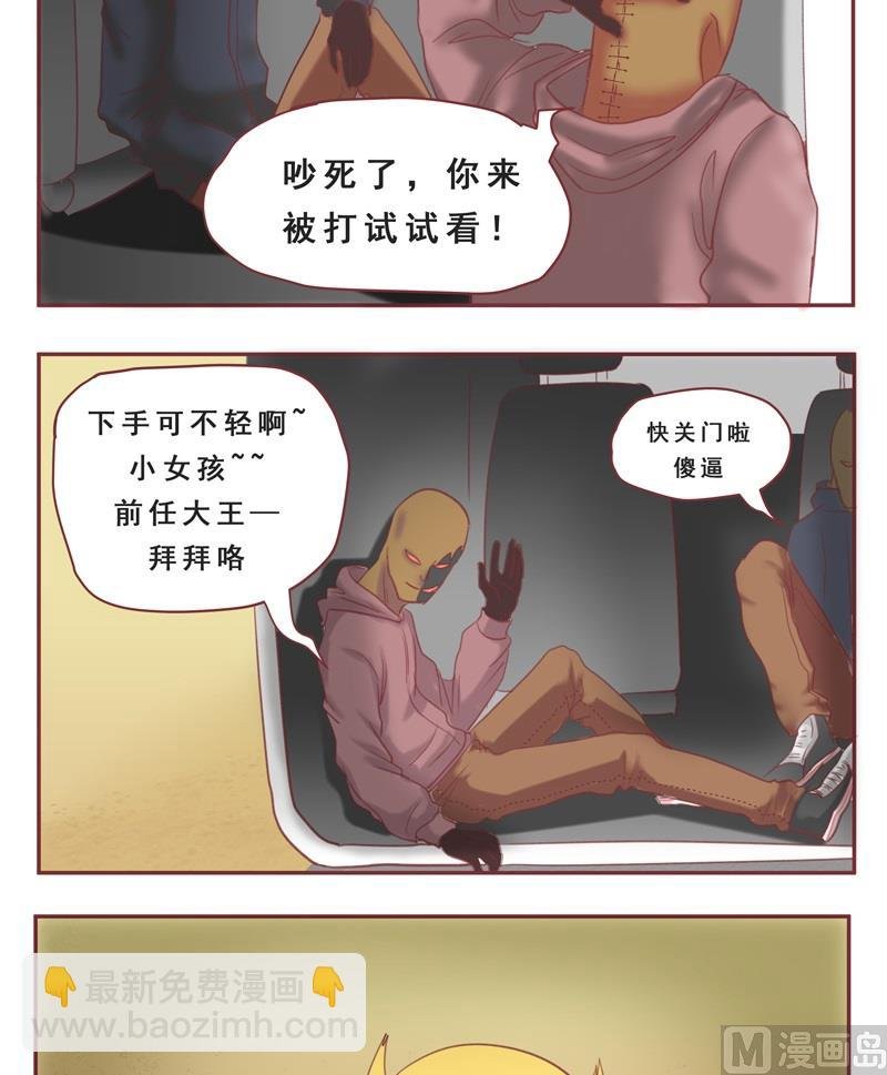 第35话 出卖