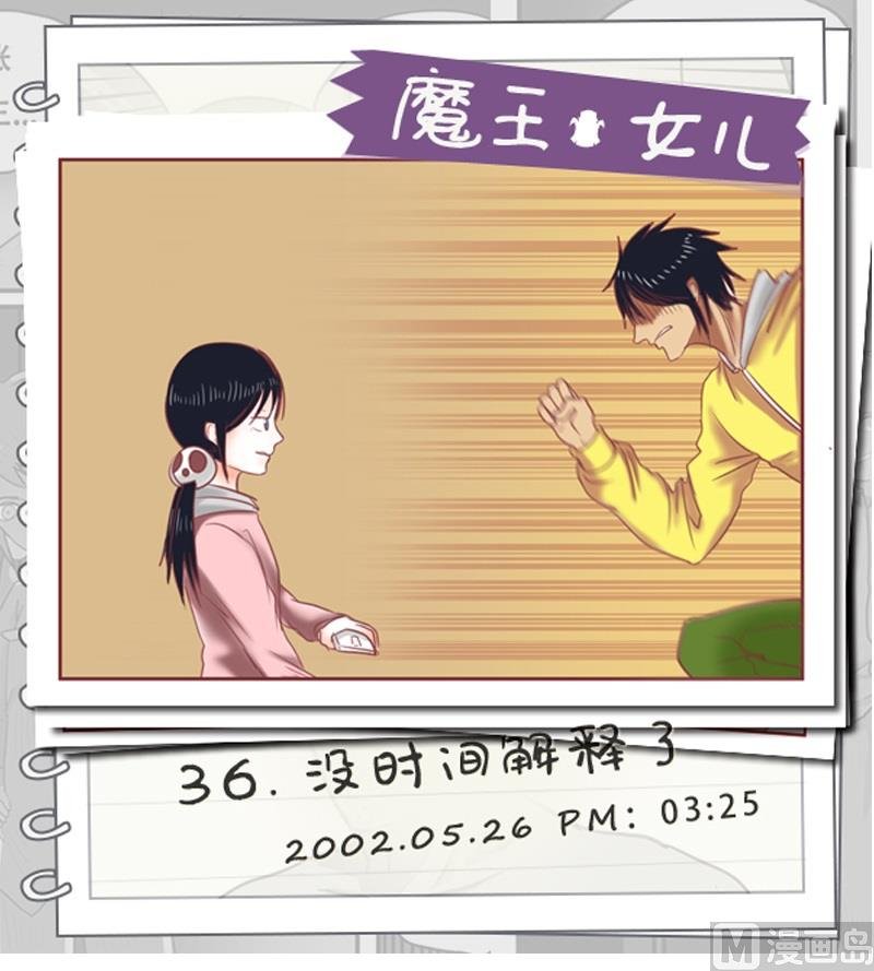 第36话 没时间解释了