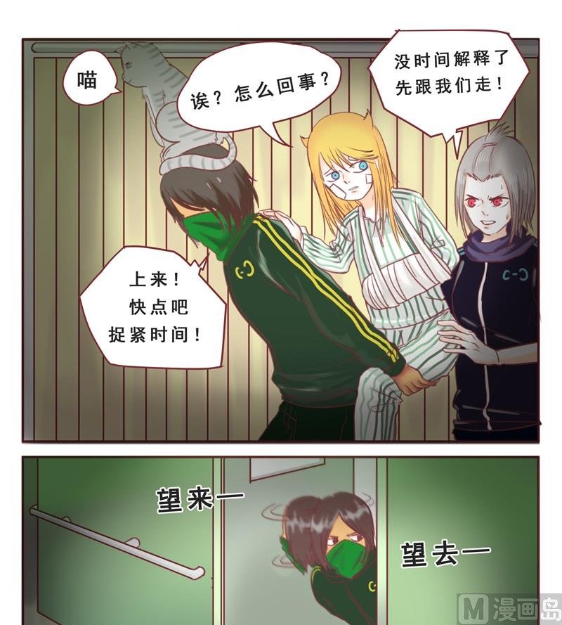 第36话 没时间解释了