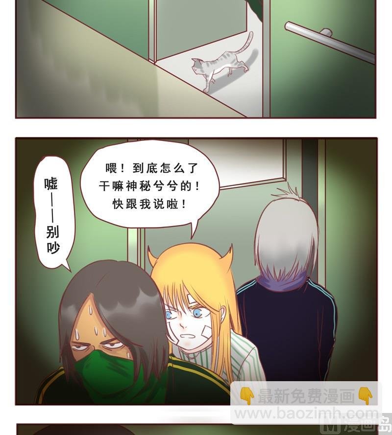 第36话 没时间解释了