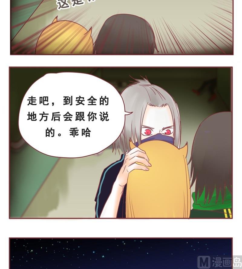 第36话 没时间解释了