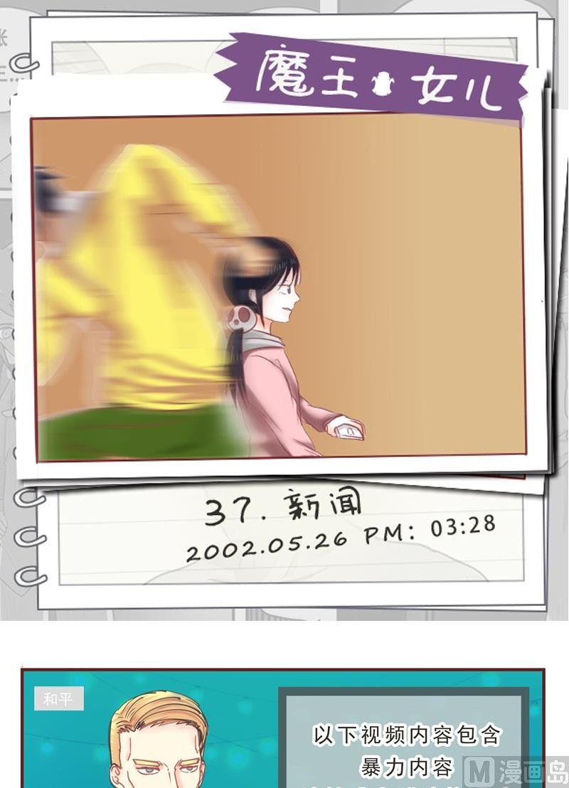 第37话 新闻
