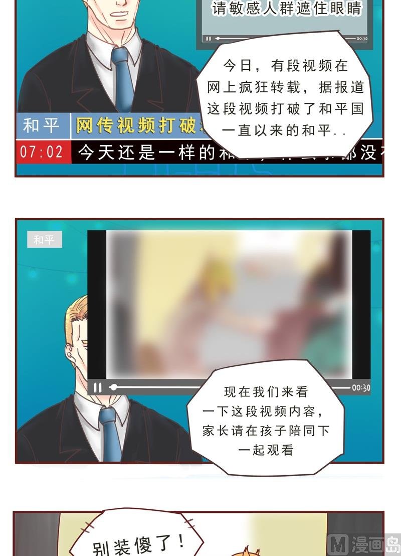 第37话 新闻