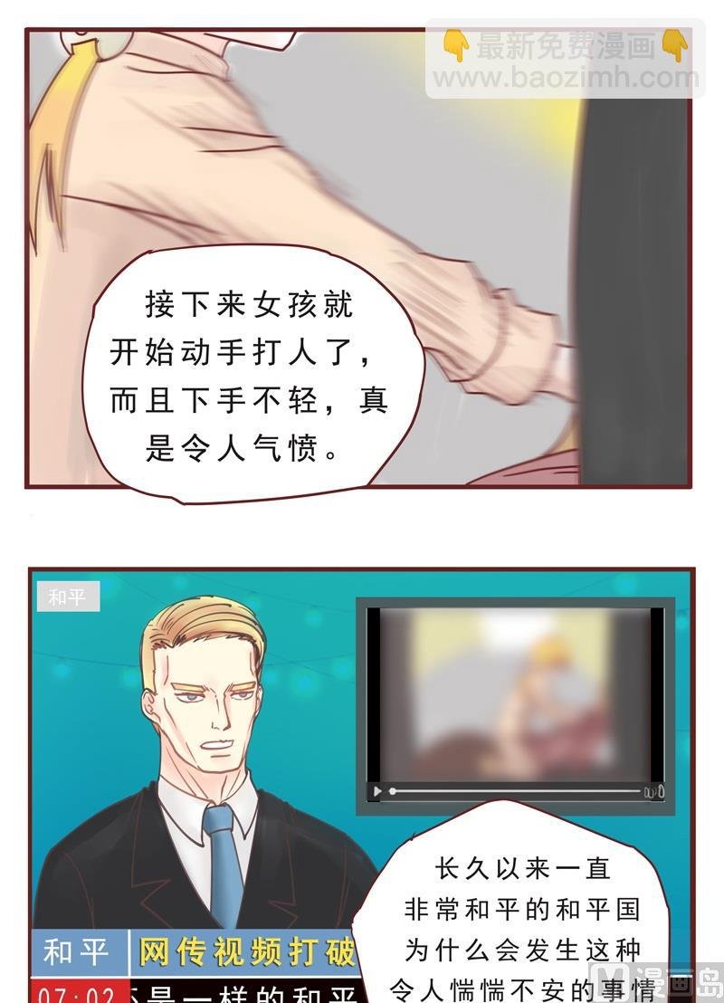 第37话 新闻