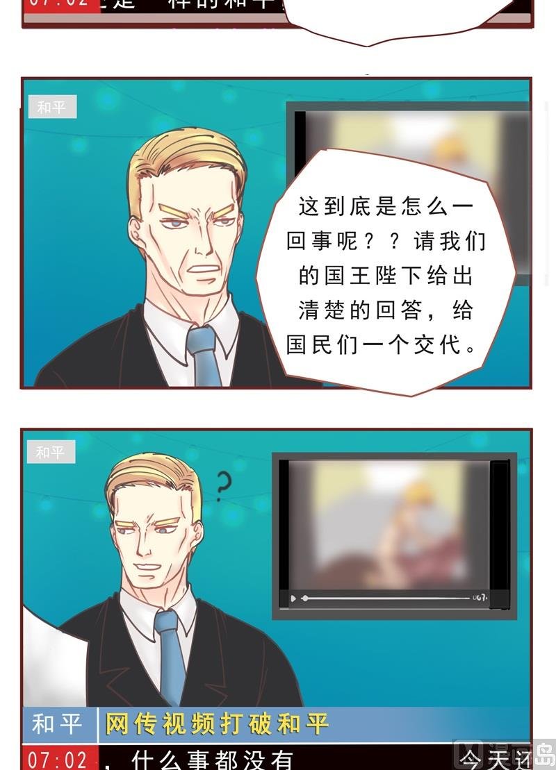 第37话 新闻