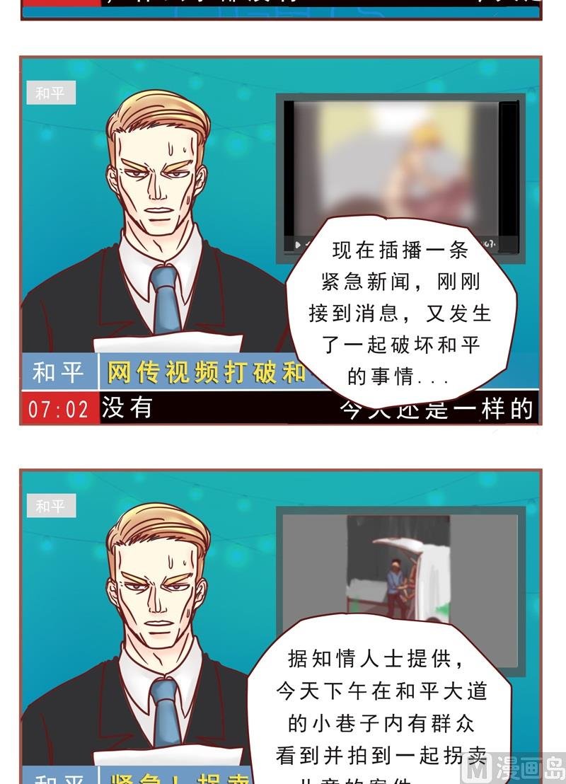 第37话 新闻