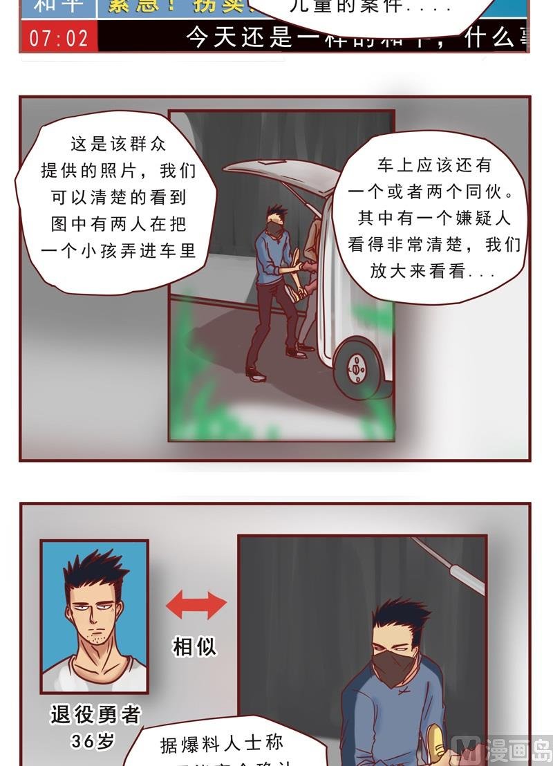 第37话 新闻