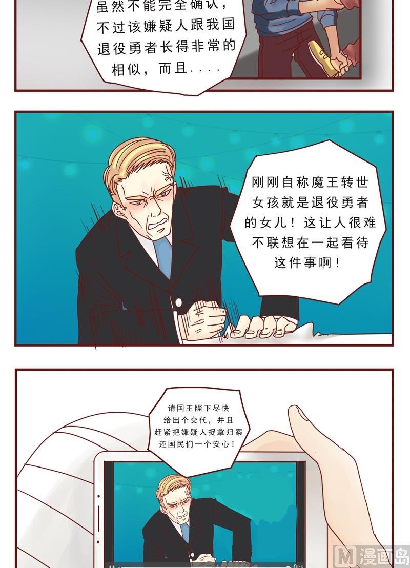 第37话 新闻