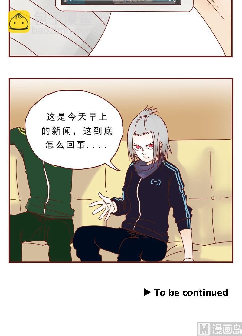 第37话 新闻