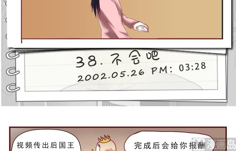 第38话 不合吧