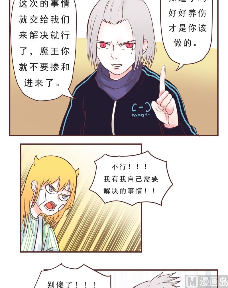 第39话 危险