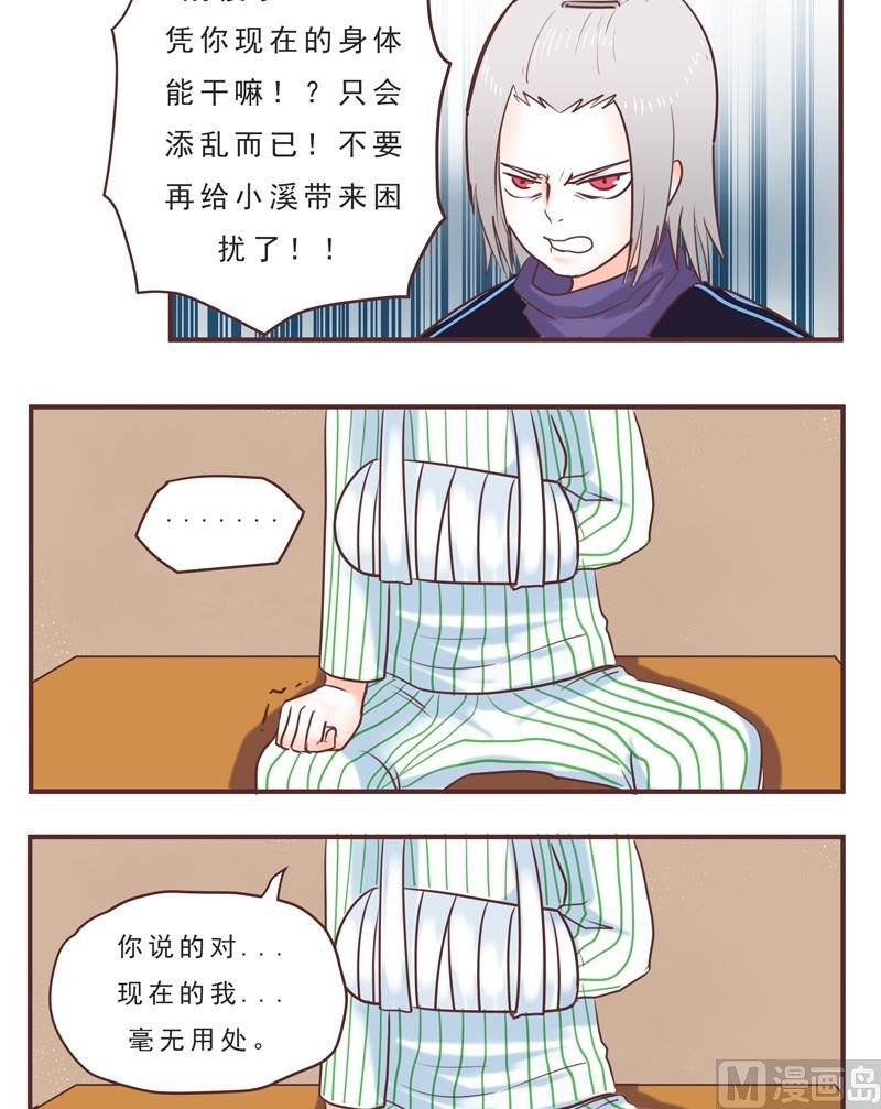 第39话 危险