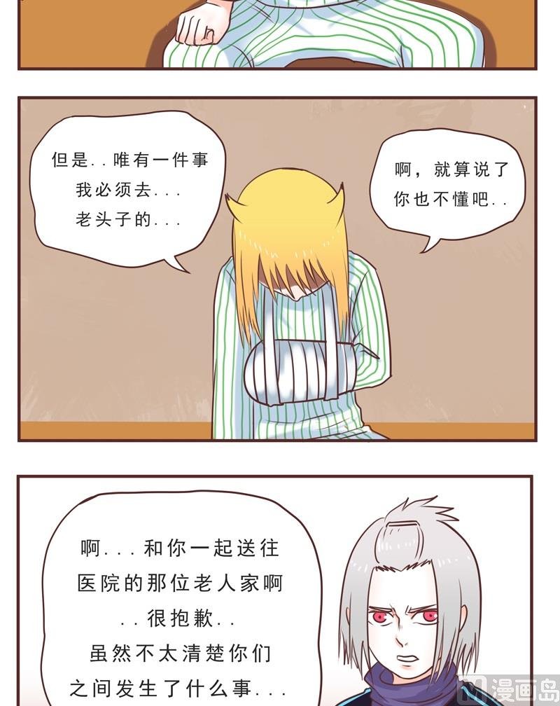 第39话 危险