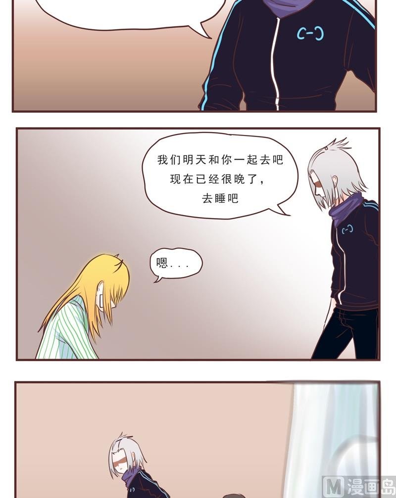 第39话 危险