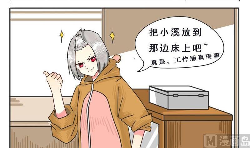 第04话 肮脏的交易