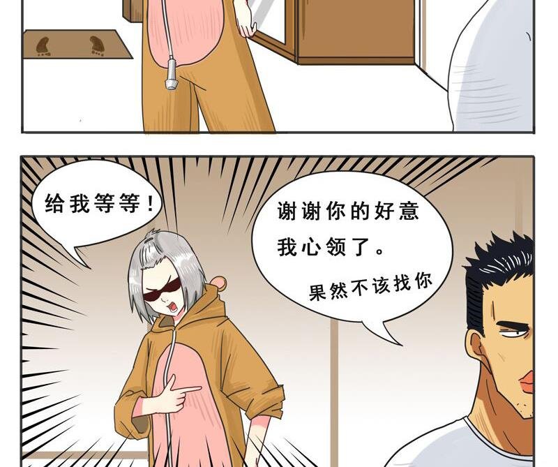 第04话 肮脏的交易