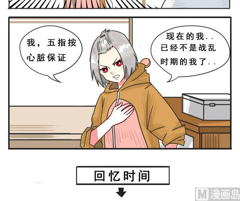 第04话 肮脏的交易