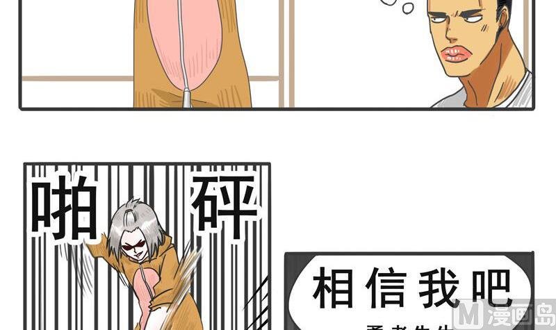 第04话 肮脏的交易