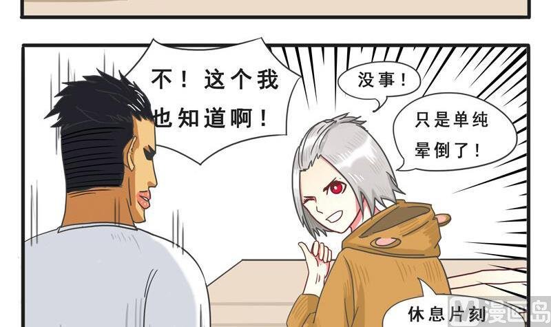 第04话 肮脏的交易