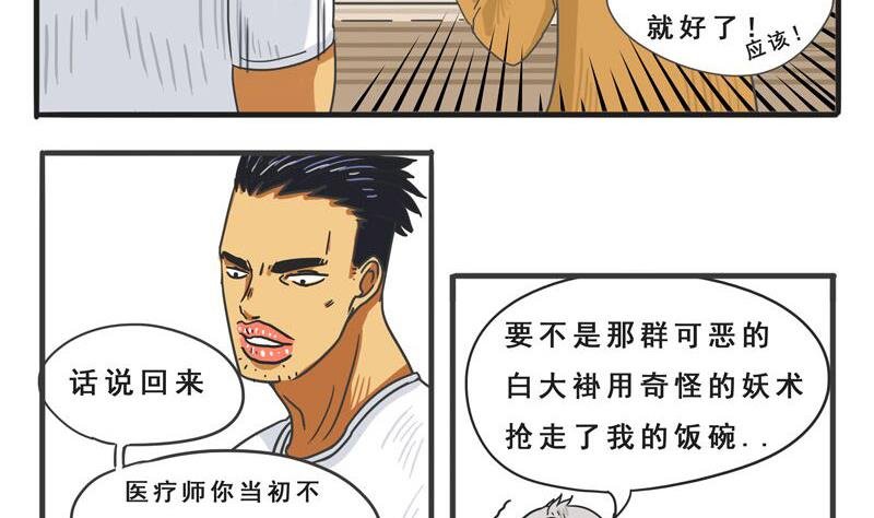 第04话 肮脏的交易