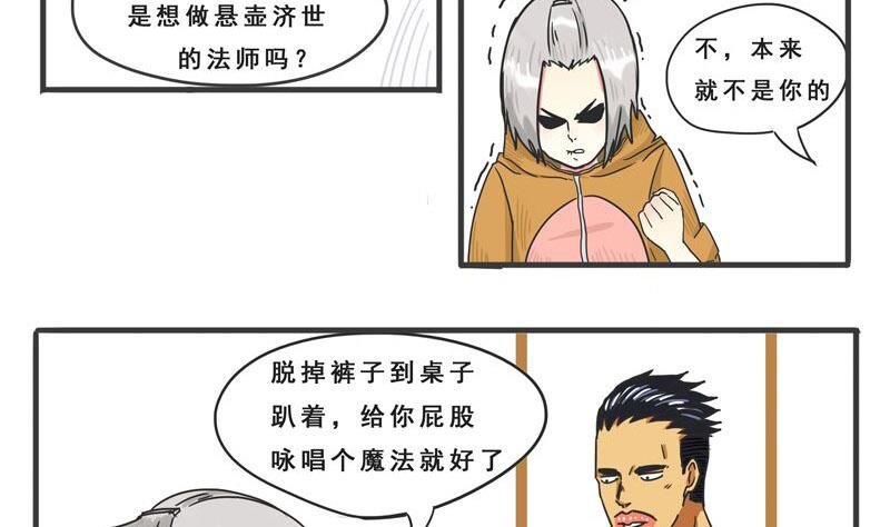 第04话 肮脏的交易