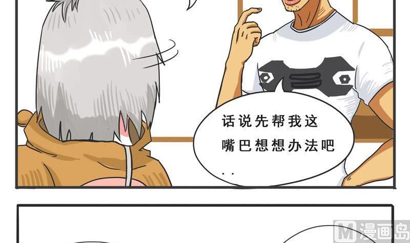 第04话 肮脏的交易