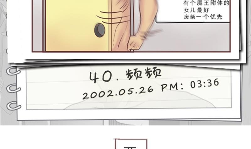 第40话 频频