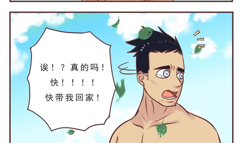 第40话 频频