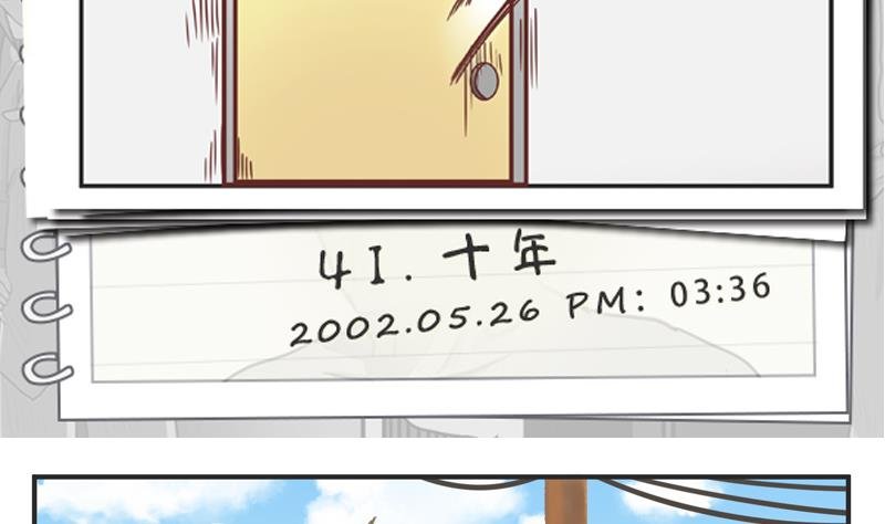 第41话 十年